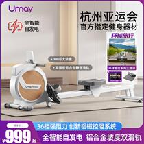 Youmei rowing machine home gym trainer magnetically controlled silent smart rowing machine aerobic fitness R5L