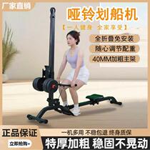 Dumbbell rowing machine home rowing machine weight loss multifunctional fitness dumbbell bench foldable heavyweight adjustment