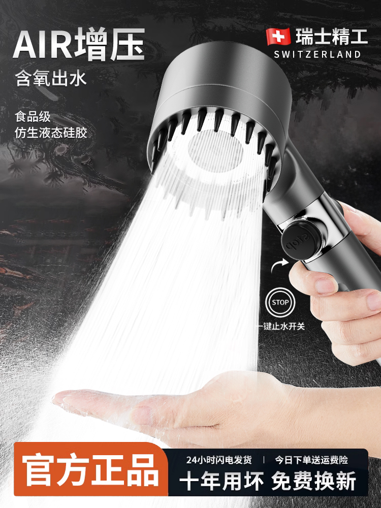 <!--增压花洒喷头超强加压过滤淋浴浴霸家用淋雨莲蓬头洗澡花晒头套装-->