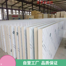 Cold storage complete equipment insulation material special board polyurethane board wall panel B1B2 level 100 150mm manufacturer