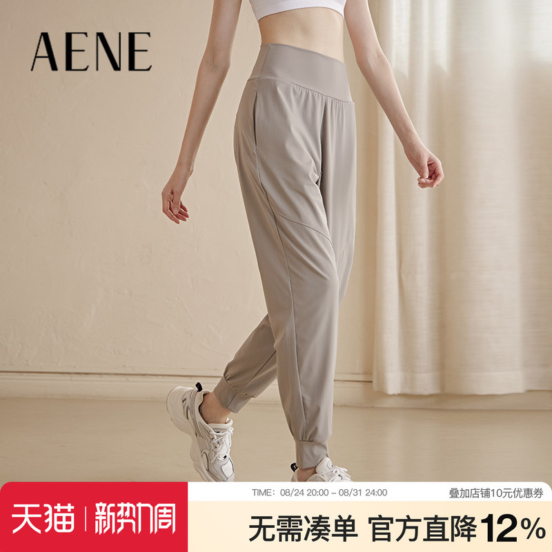Aene Loose-Fitting Jogger Yoga Pants for Women 2026 New Style Sports Pants Slimming Running Fitness Quick-Dry Pants High-Waisted Long Pants Aene Loose-Fitting Jogger Yoga Pants for Women 2026 New Style Sports Pants Slimming Running Fitness Quick-Dry Pants High-Waisted Long Pants