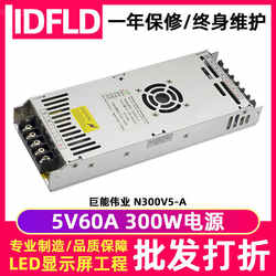 Juneng Weiye N300V5-A ultra-thin full-color LED display advertising screen power supply 5V60A transformer with fan