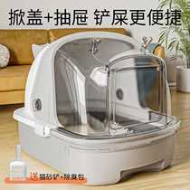 Japans MUJ cat litter box extra large closed cat litter box drawer-type flip-up cat toilet with odor isolation and anti-splash
