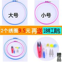 Cross-stitch embroidery hoop frame cross-stitch hoop round embroidery frame clothes hanger embroidery frame fixed embroidery frame