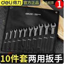 Deli dual purpose wrench set 12 pieces DL130008T DL130014T DL130018T DL130023T