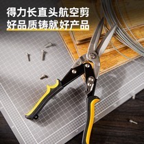 Deli high carbon steel long straight aviation scissors stainless steel plate scissors iron scissors 11 inches DL20033