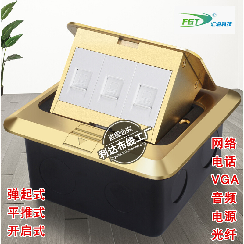 FGT ground plug FGT single-mouth double-opening three-port network to plug FGT phone VGA audio fiber floor plug-in-Taobao