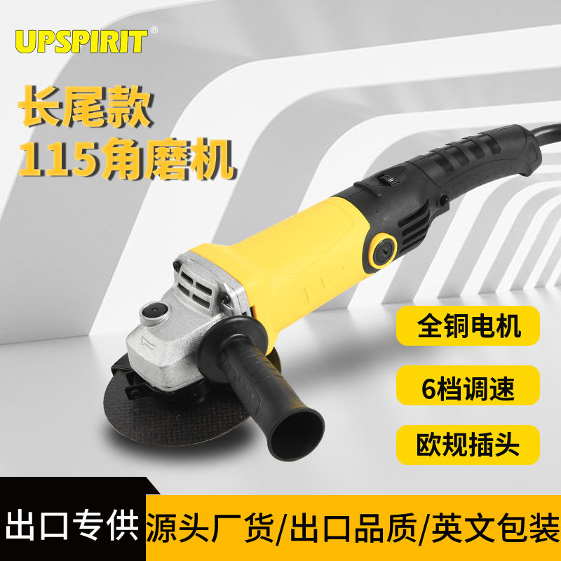 出口電動工具多功能工業115角磨機 家用手持打磨切割角磨機磨光機