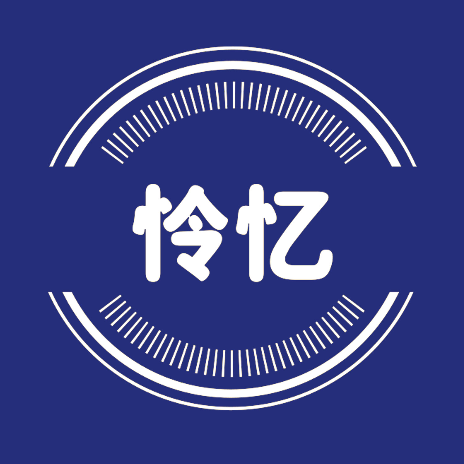 怜忆旗舰店的LOGO