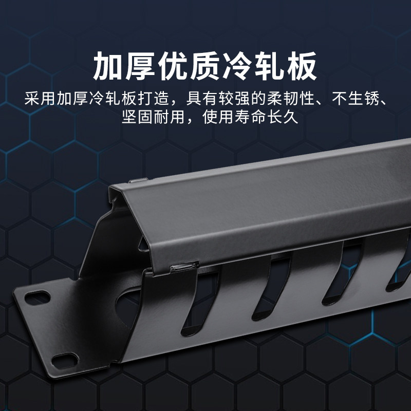 如何选择适合机房的机架式理线器？2026年趋势解析