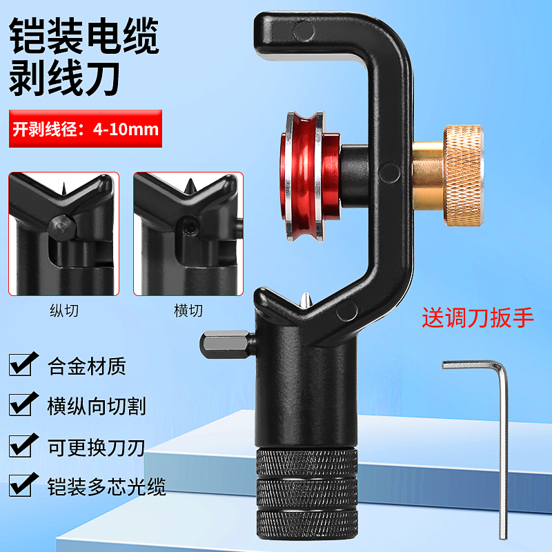 Horizontal and Vertical Cable Stripper, Cable Cutting Knife 4-10mm, Fiber Optic Stripping Knife 8-28mm, Armored Cable Stripping Knife, Horizontal and Vertical Fiber Optic Cable Stripping Pliers, Fiber Optic Cable Ring Cutting Tool