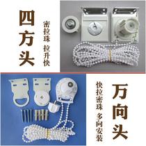 Roller blind accessories lift controller dense bead system cloth blind round rod upper and lower hand pull rope curtain head