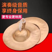 Copper Cymbals Louder Gongs Drums Waist Drum Beijing Cymbals Drum Number Team Adults Percussion Instruments Big Wipe Cymbals
