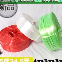 Brand new material binding rope z white red green blue rope plastic rope tear film packing rope thick rope 6cm 8cm soft rope transparent