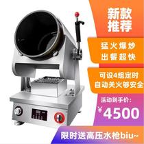 Semikron cooking machine commercial kitchen intelligent fully automatic multi-function electromagnetic drum cooking pot rice frying machine