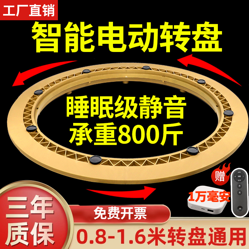 Round Dining Table Electric Turntable Base Hotel Home Use Large Round Table Dining Table Top Hot Pot Glass Wood Automatic Rotating Device