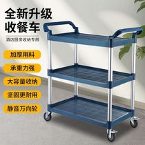 Hotel food collection cart commercial universal wheel restaurant serving cart thickened hotel bowl collection cart food delivery cart for street stalls