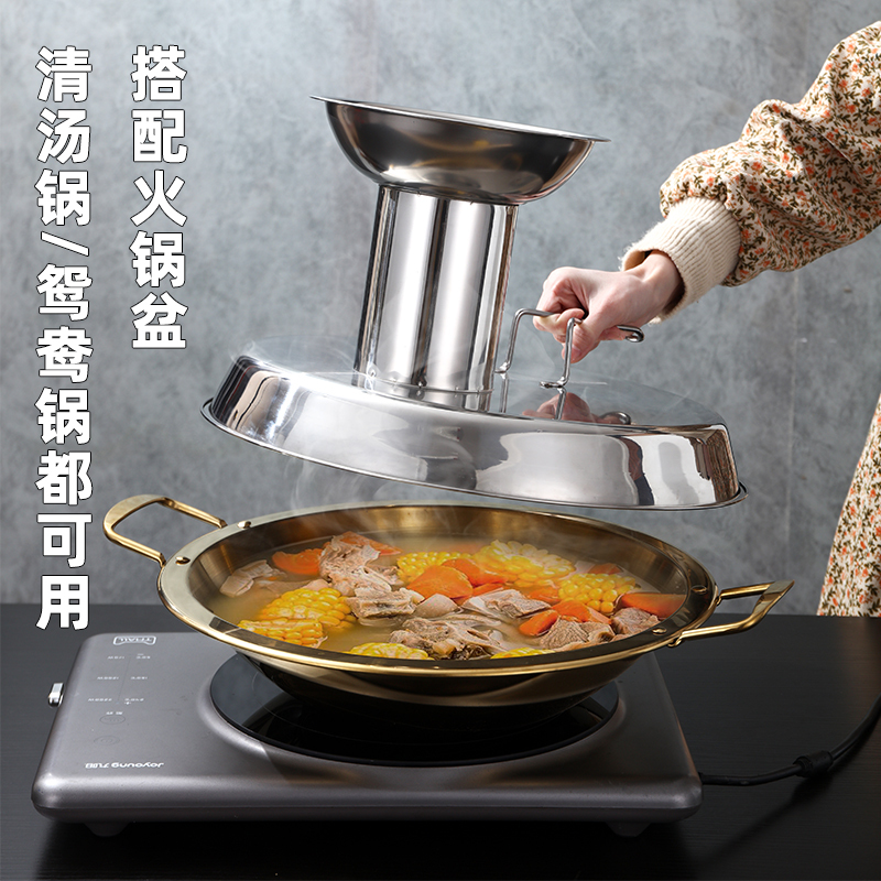 Stainless Steel Commercial Seafood Hot Pot Fish Yellow Spicy Diced Funnel Multi-Purpose Pot Lid River Fresh Pot Anti-Splash and Anti-Scalding Lid