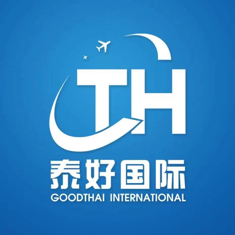 深圳泰好国旅南山专营店