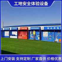 Construction site safety experience area equipment experience hall VR safety experience hall helmet impact first aid whole hall customization