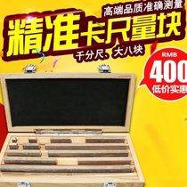 Southwest block gauge 6-piece measuring block caliper special measuring block 0150 0200 0300 0 level 1 level 2 level