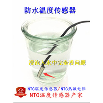 Waterproof temperature sensor 5K 5K 10K 10K 20K 50K 100K 150K 200K 200K 200K