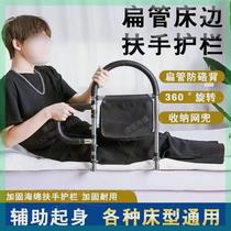 Household bedside armrest for the elderly and pregnant women to get up booster bedside guardrail anti-fall booster without punching new model