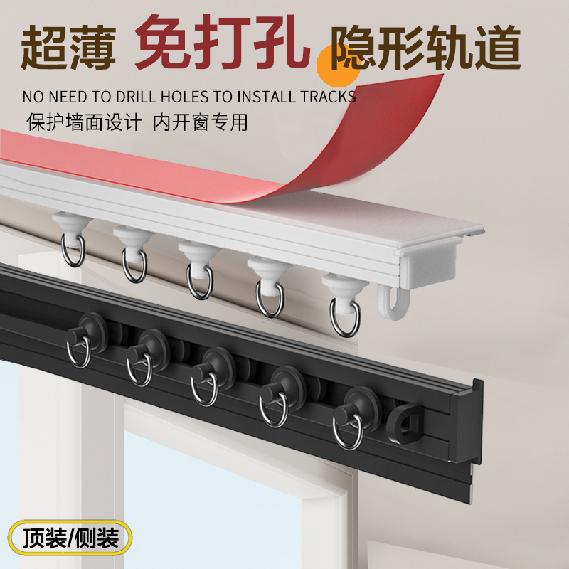 Ultra-Thin Curtain Track, No-Drill Balcony Slide Rail, Inward-Opening Window Curtain Adhesive Curved Track, Bay Window Hook Pulley, Lu Rod