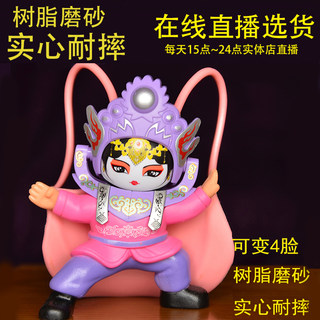 Face-changing doll, sichuan opera doll, chongqing creative toy a, chengdu tourist souvenir, chinese style gift for foreigners