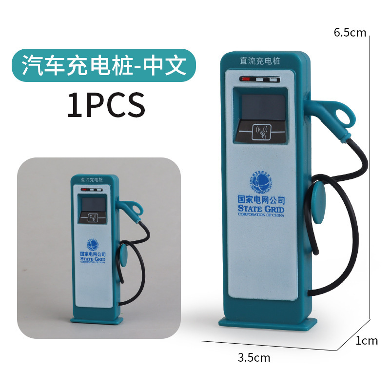 Transportation Toys, New Energy Electric Vehicles, Charging Stations, Commercial Smart Community Charging Stations, Slow Charging Pile Models, Ornaments