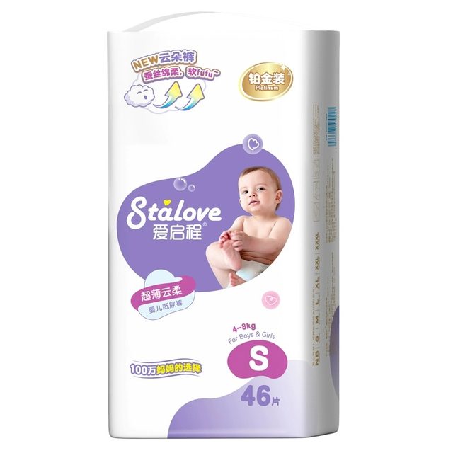 Aiqicheng platinum diapers ເດັກນ້ອຍ nb ຂະຫນາດນ້ອຍເດັກນ້ອຍເກີດໃຫມ່ pull-up pants ເຕັມສະໂພກທັງຫມົດໃນຫນຶ່ງ