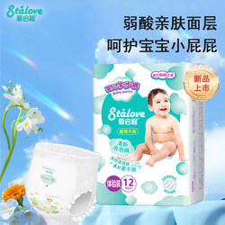 Aiqi Cheng Fresh Bubble Pants Diapers ສໍາລັບເດັກນ້ອຍຊາຍແລະຍິງແລະ Pull-Up Pants ການທົດລອງ Pack 12 Pieces