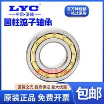 LYC Luoyang cylindrical roller bearing NJ413 414 415 416 417 418 419 420 EM