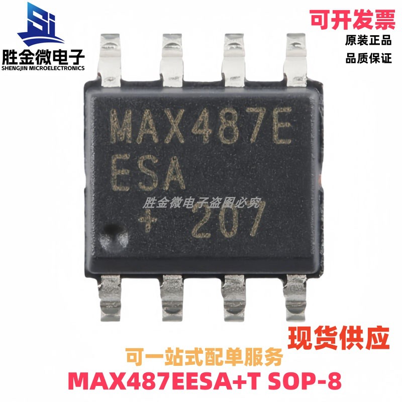 MAX487EESA SOP-8 原装 MAX487EESA+T MAX487E RS-485收发器芯片