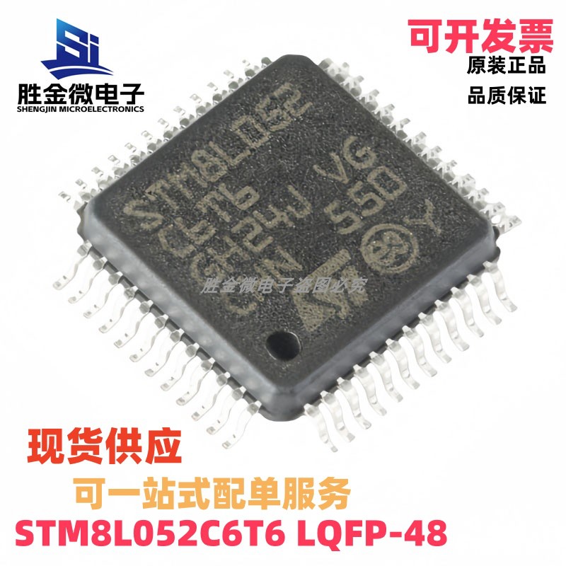 STM8L052C6T6 LQFP-48 全新原装 16MHz/32KB闪存/8位微控制器-MCU