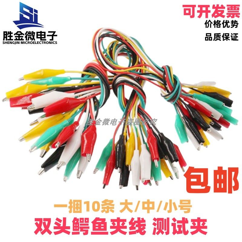 彩色双头鳄鱼夹带线测试线导线电源线长50cm鳄鱼夹大号 中号 小号