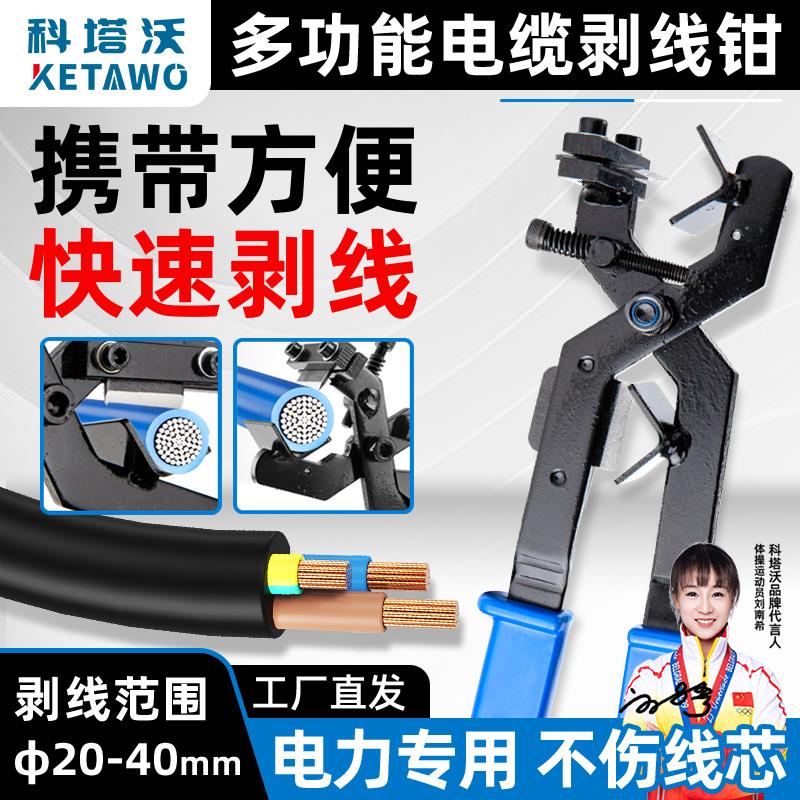 ワイヤーストリッパーストリッパーストリッパー高電圧絶縁ワイヤーストリッパーケーブルストリッパーストリッパー電気技師特別な