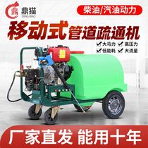 Gasoline and diesel pipeline dredging machine ultra-high pressure commercial car wash and cleaning machine high power unblocking sewer equipment