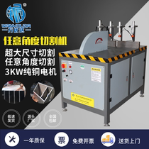 Sunroom arbitrary angle 45 degree translation saw aluminum beam sliding door and window pneumatic aluminum cutting machine aluminum alloy angle cutting machine saw