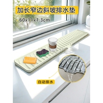 New extended sink slope drainage pad washbasin narrow edge silicone drain pad pool anti-splash pad anti-water accumulation pad