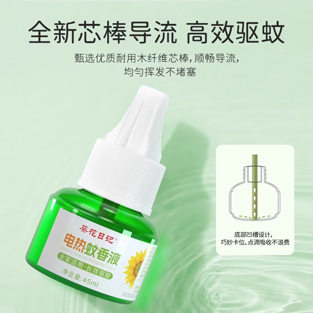 Sunflower Diary Mosquito Repellent Liquid Electric Mosquito Repellent Liquid 3 Liquids 1 ອຸປະກອນ