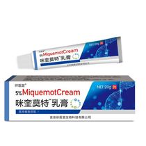 Imiquimod Cream Flagship Store 5% Imiquimod Cream for Filamentous Warts and Flat Warts