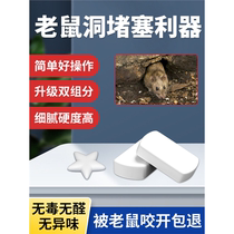 Mouse hole blocking artifact anti-mouse sealing mouse hole cement air conditioning hole sealing foam glue caulking agent