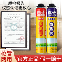 Foam glue foam glue caulking agent door and window sealing filling expansion leak-proofing foaming agent foam glue foam glue caulking agent