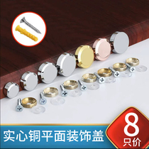 Bronze mirror nail screw cap cover ugly self-tapping expansion advertising nail acrylic fixed tile glass decorative nail buckle cover