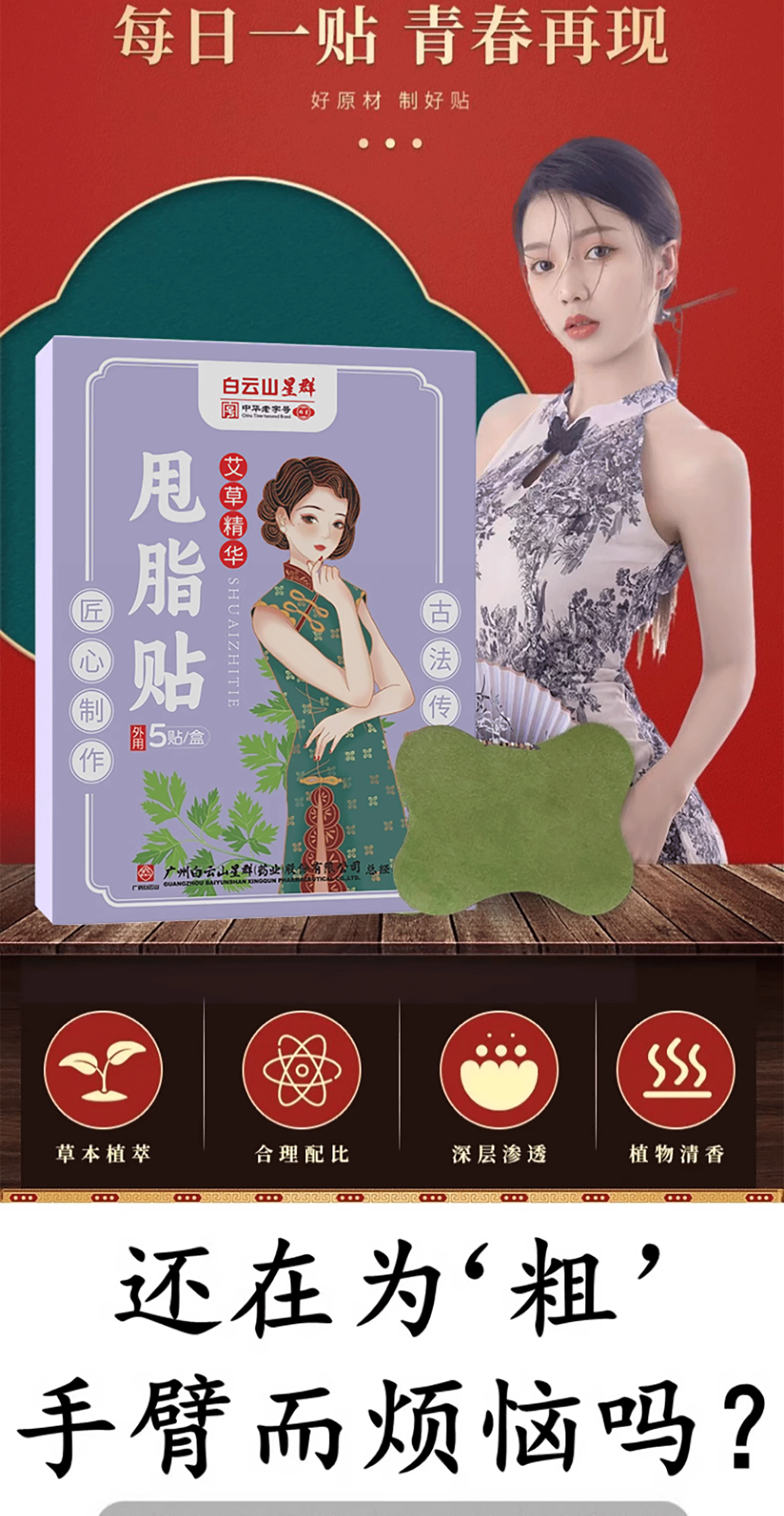 товар из китая 去手臂神器大粗胳膊细蝴蝶臂减拜拜肉告别麒麟臂神器女神快速瘦贴 Salua