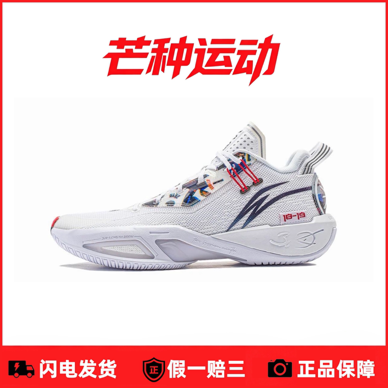 Mangzhong Sports Li-Ning Fission 9 Basketball Shoes Professional Competition Shock-Absorbing Wear-Resistant Practical Basketball Shoes Abpu003-4