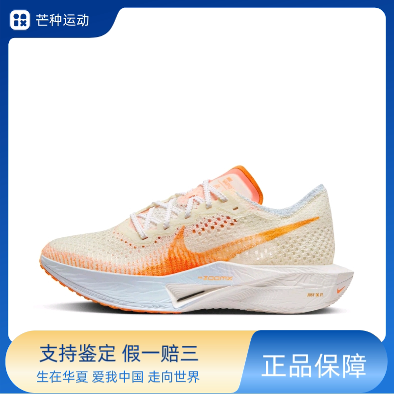 Nike Zoomx Vaporfly Next% 3 Running Shoes Carbon Plate Marathon Road Fv3634-181