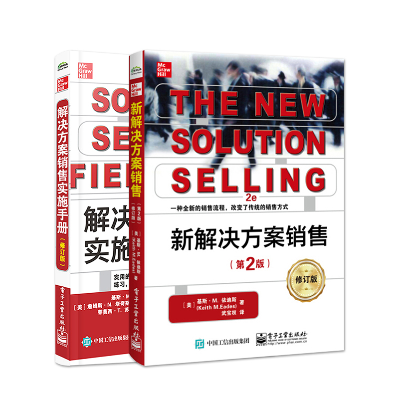 New Solution Sales + Implementation Manual New Solution Sales + Implementation Manual