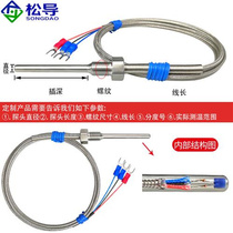 E fixed 010 stainless steel thermocouple temperature probe waterproof KP type thread temperature sensor platinum t thermal resistance